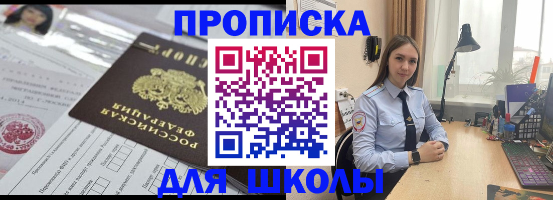 временная регистрация в Мыски