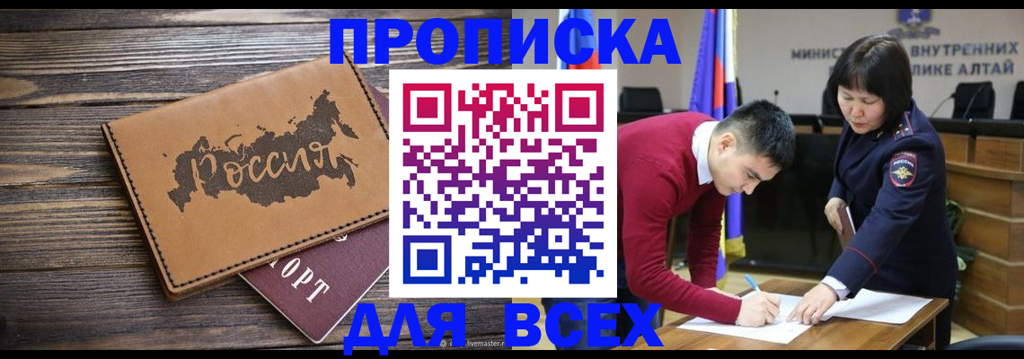 регистрация для дет. сада в Мыски